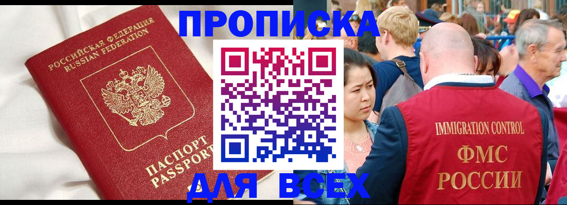 прописка для школы в Кондопоге