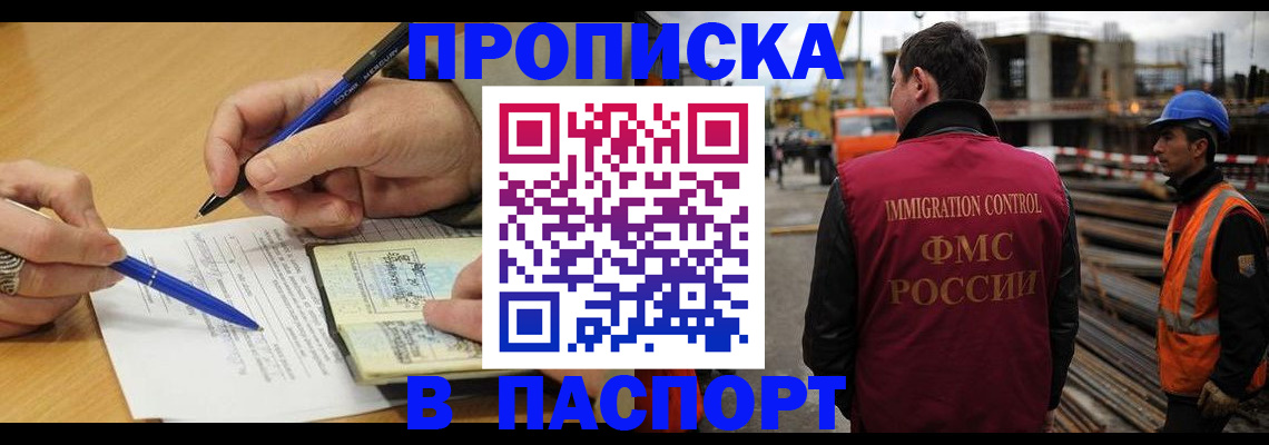 прописка в Кондопоге