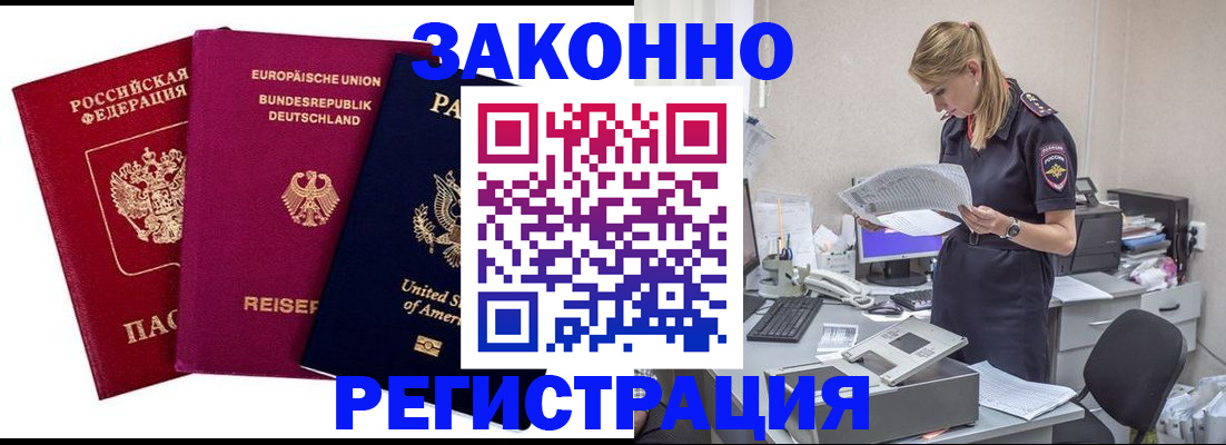 временная регистрация недорого в Кондопоге