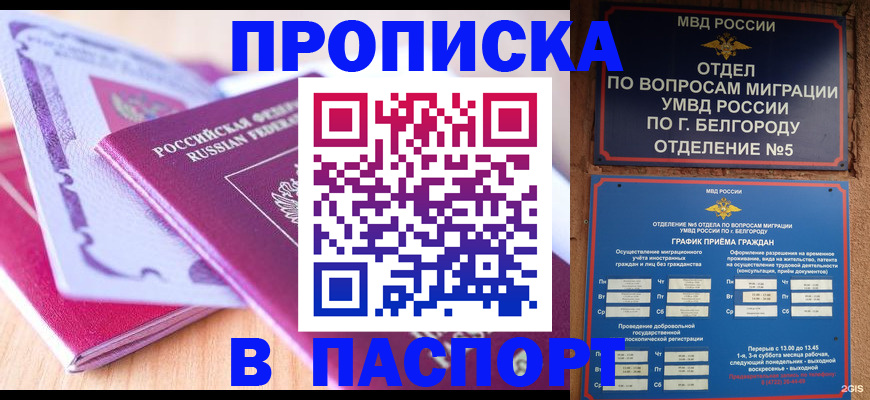 временная регистрация законно в Кондопоге
