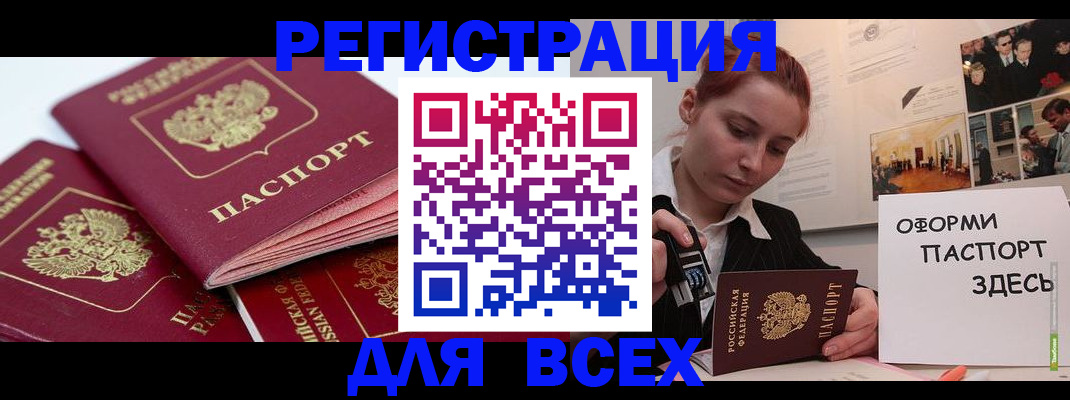 прописка для работы в Кондопоге