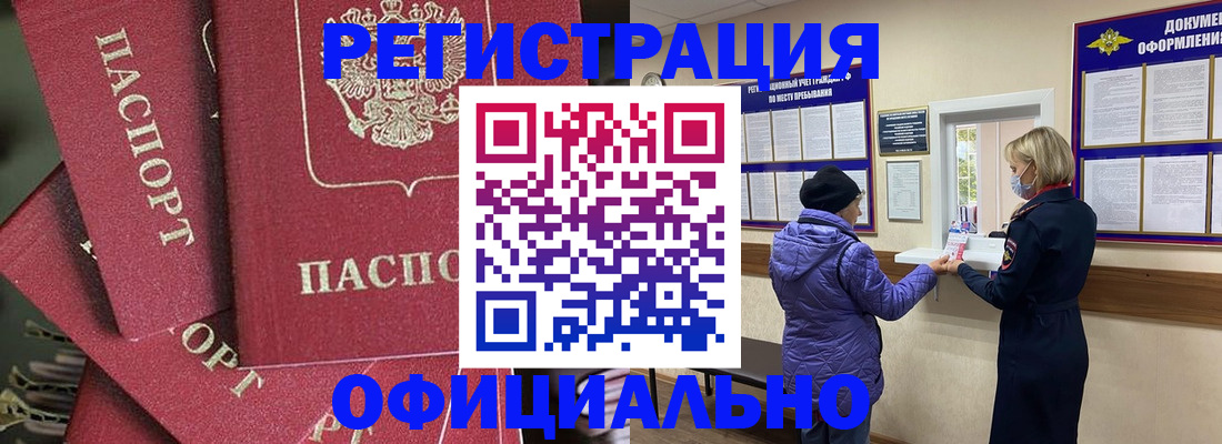 купить прописку в Кондопоге