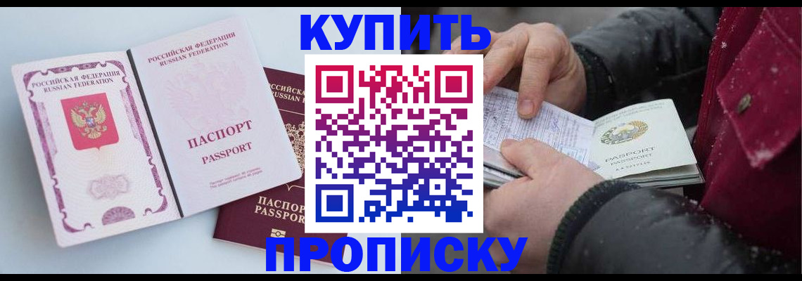 прописка в Кондопоге